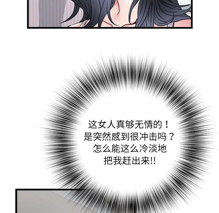 《刺激的部队生活》漫画 第57話