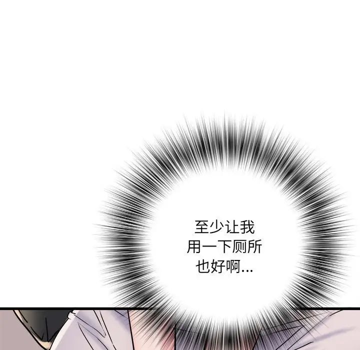 《刺激的部队生活》漫画 第57話