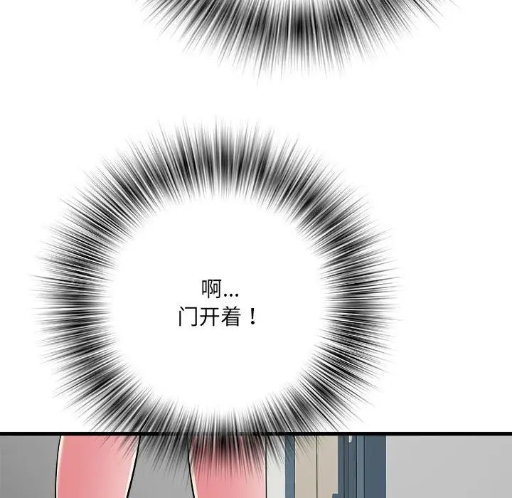《刺激的部队生活》漫画 第57話