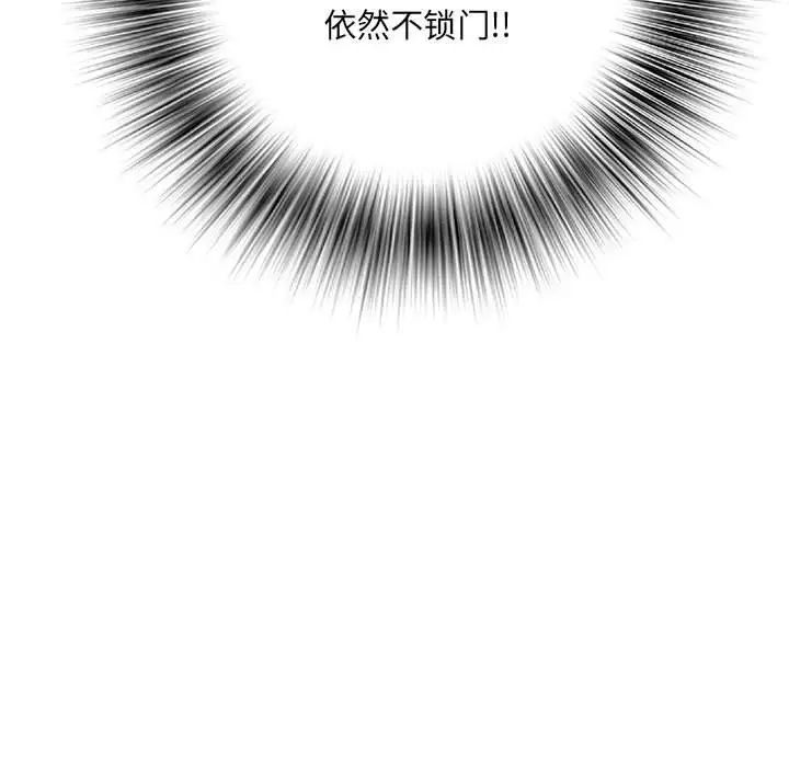《刺激的部队生活》漫画 第57話