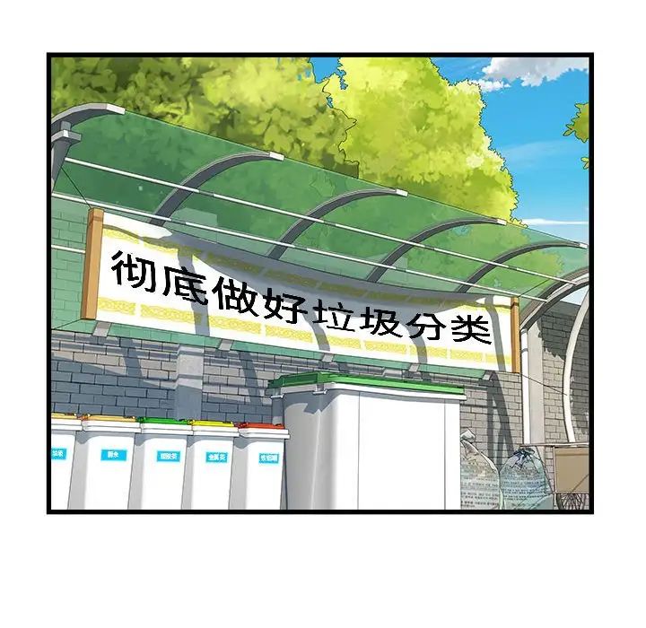 《刺激的部队生活》漫画 第57話