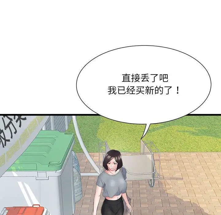 《刺激的部队生活》漫画 第57話