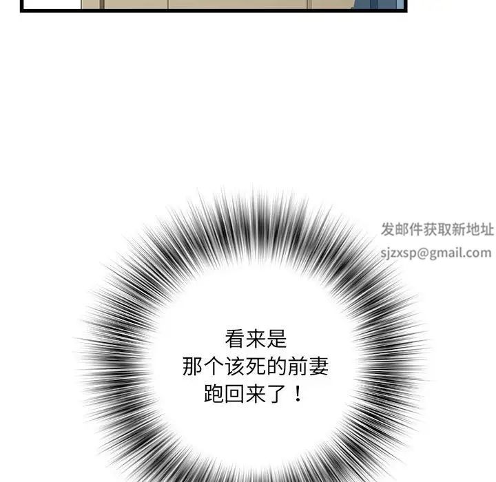 《刺激的部队生活》漫画 第57話