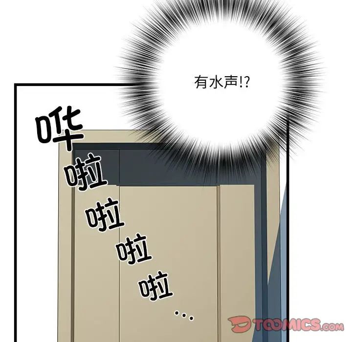 《刺激的部队生活》漫画 第57話