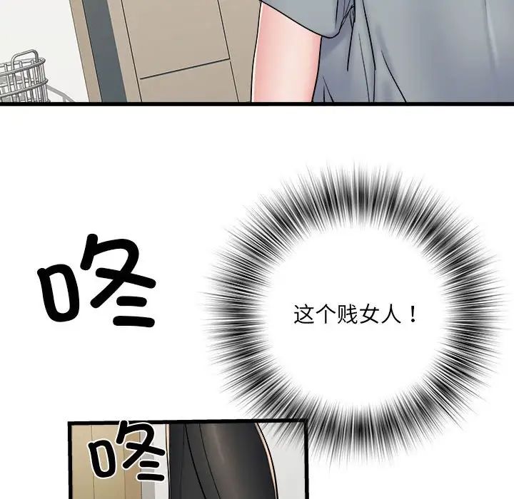《刺激的部队生活》漫画 第57話