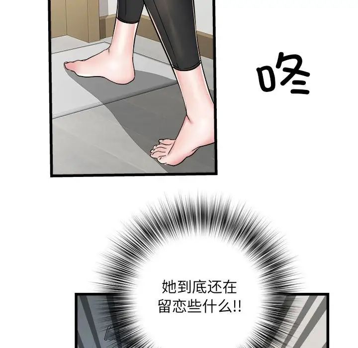 《刺激的部队生活》漫画 第57話