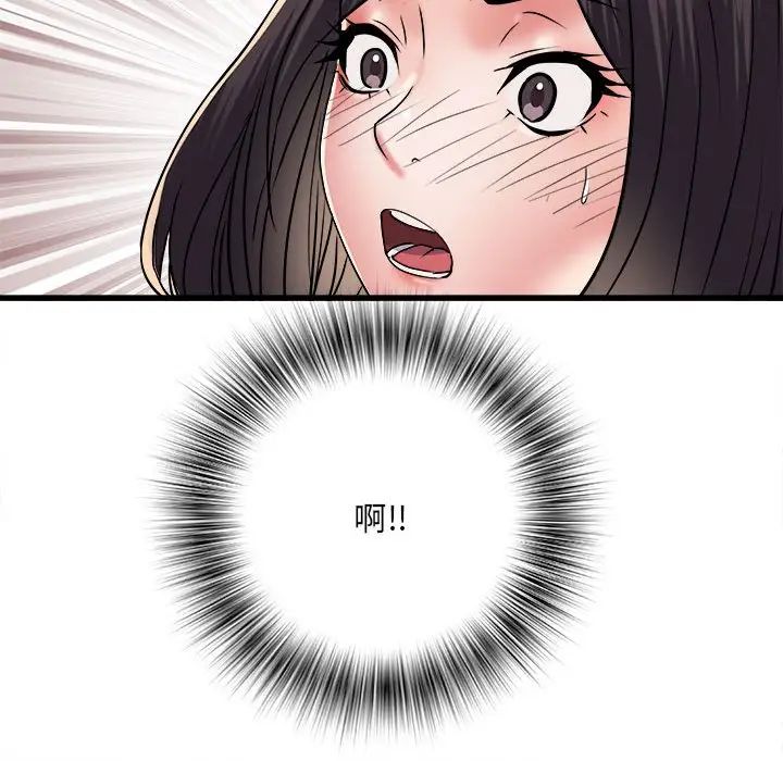 《刺激的部队生活》漫画 第57話