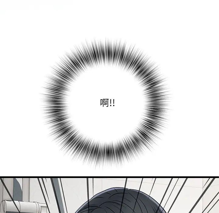 《刺激的部队生活》漫画 第58話