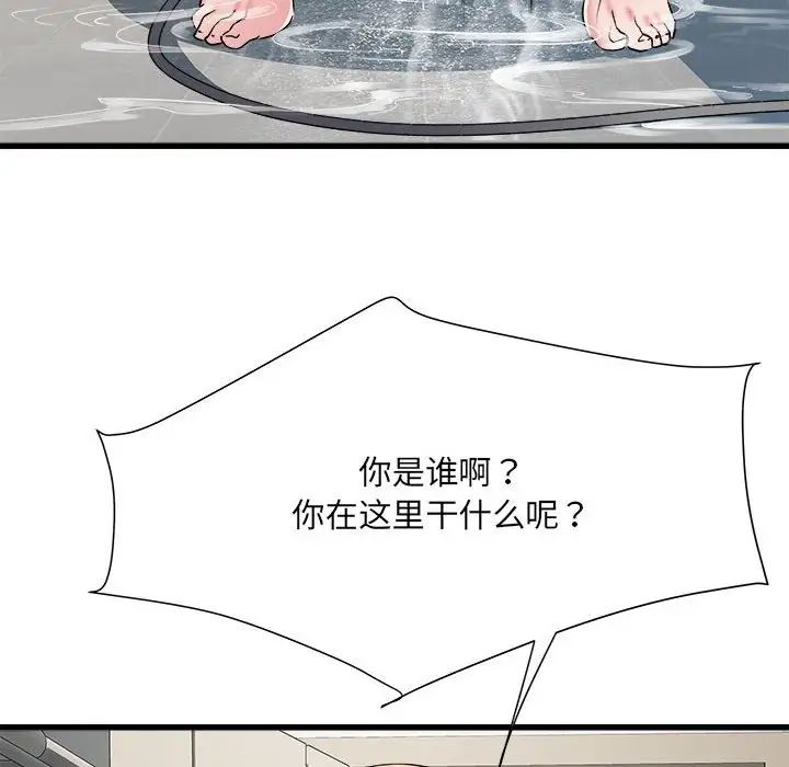 《刺激的部队生活》漫画 第58話