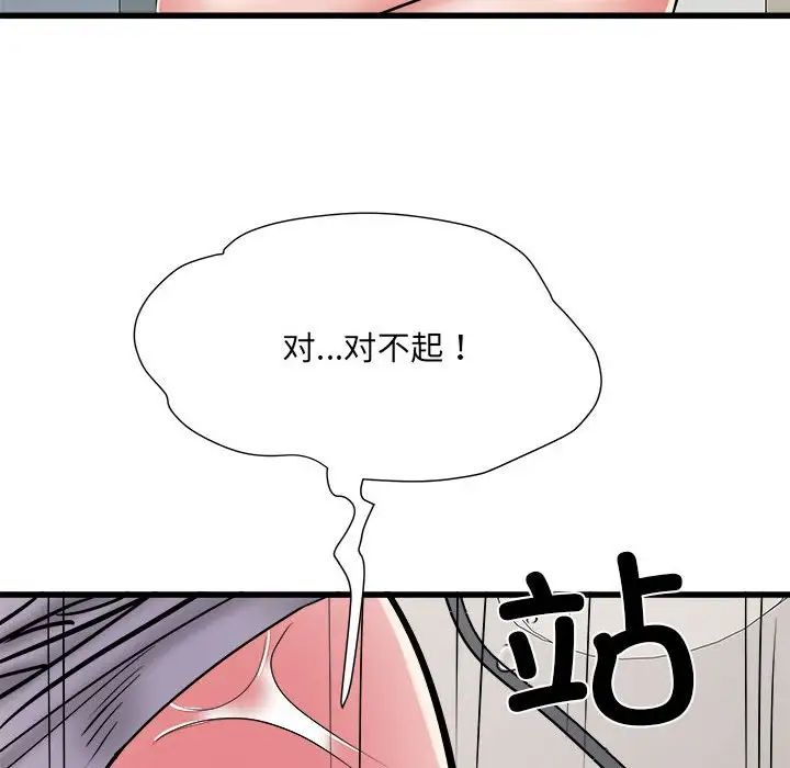 《刺激的部队生活》漫画 第58話