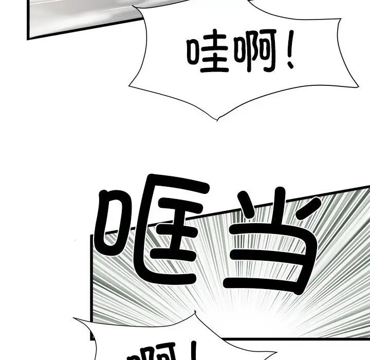 《刺激的部队生活》漫画 第58話