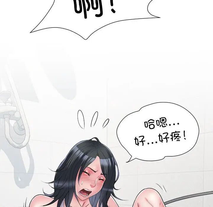 《刺激的部队生活》漫画 第58話