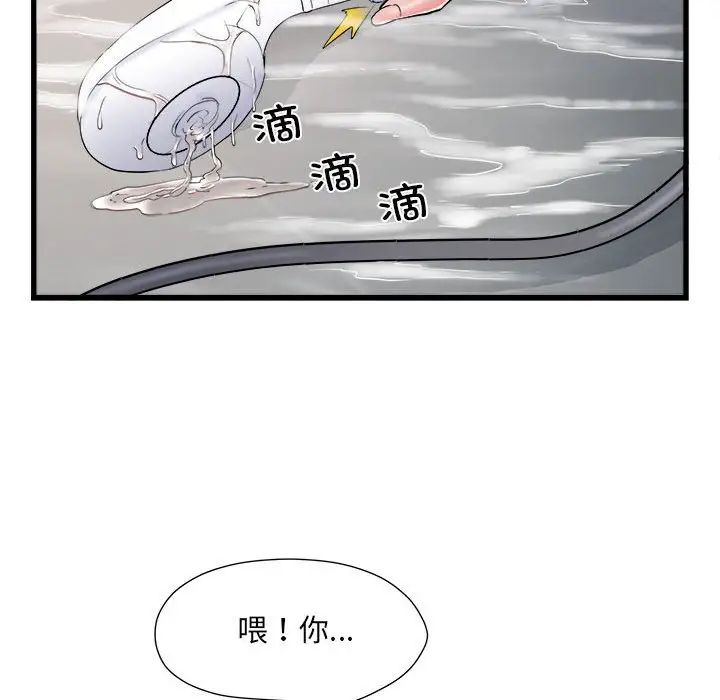 《刺激的部队生活》漫画 第58話