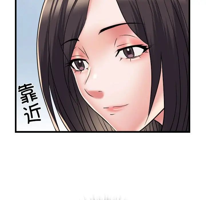 《刺激的部队生活》漫画 第58話
