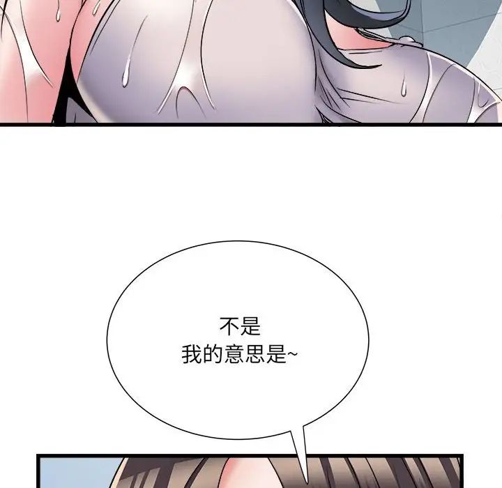 《刺激的部队生活》漫画 第58話