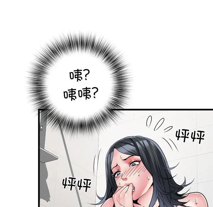 《刺激的部队生活》漫画 第58話