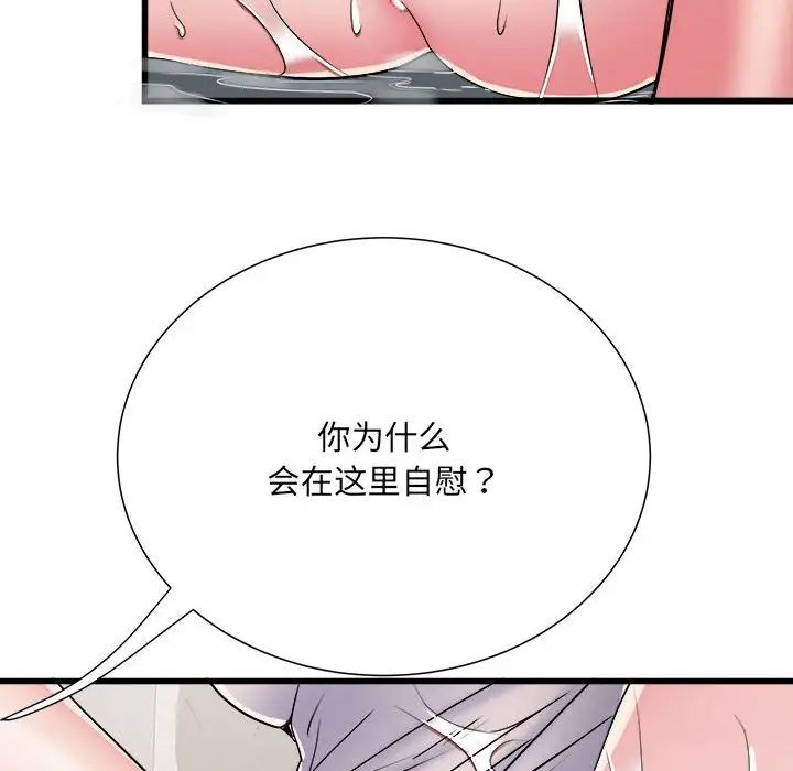 《刺激的部队生活》漫画 第58話