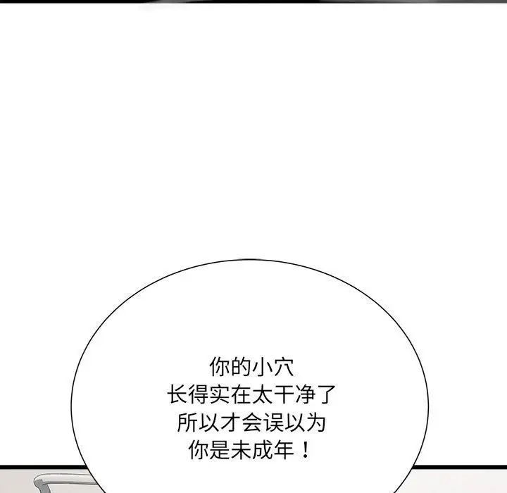 《刺激的部队生活》漫画 第58話