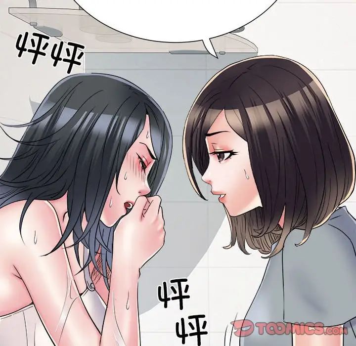 《刺激的部队生活》漫画 第58話