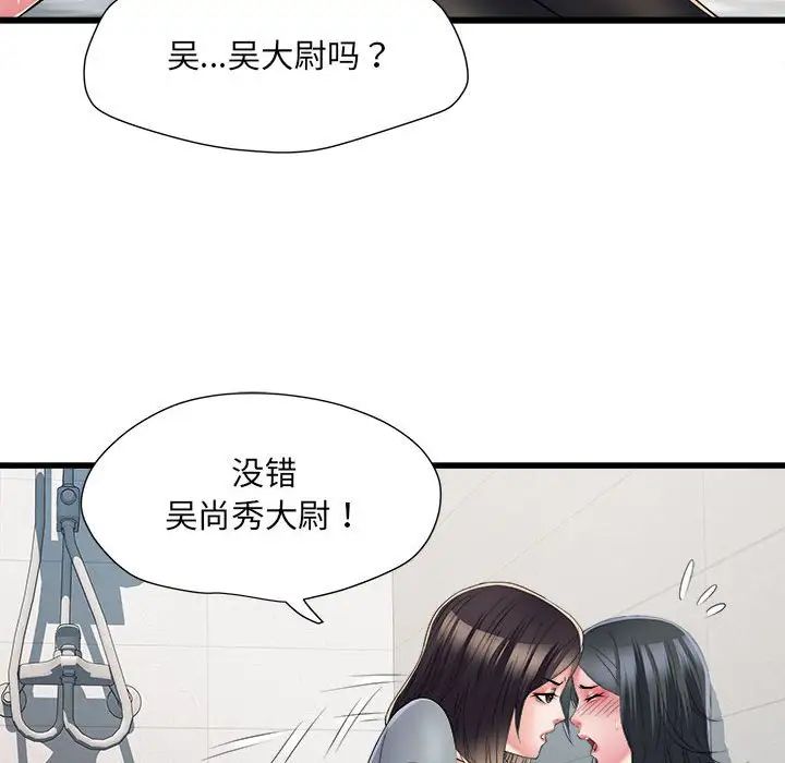 《刺激的部队生活》漫画 第58話