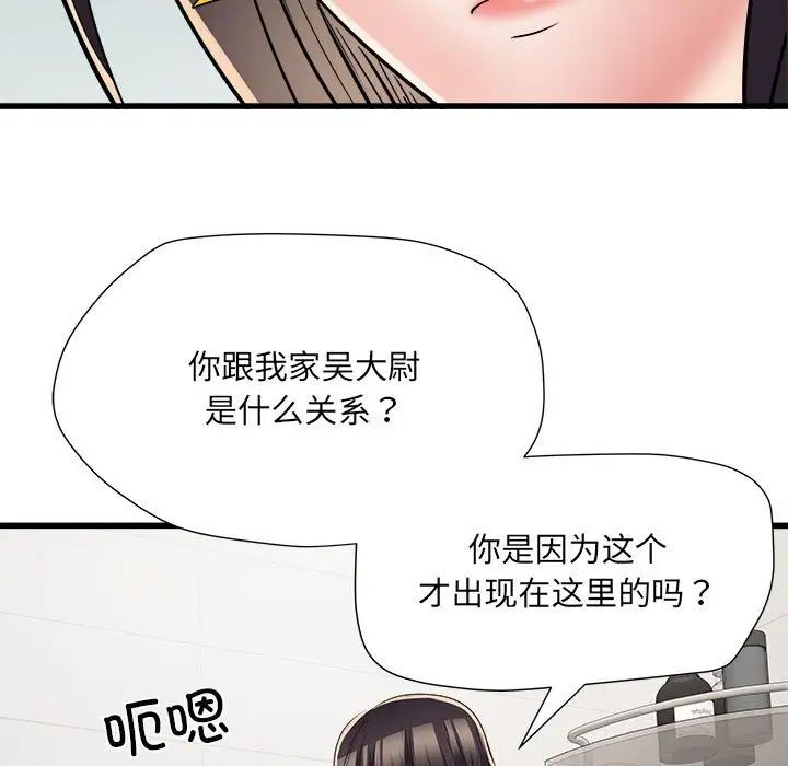 《刺激的部队生活》漫画 第58話