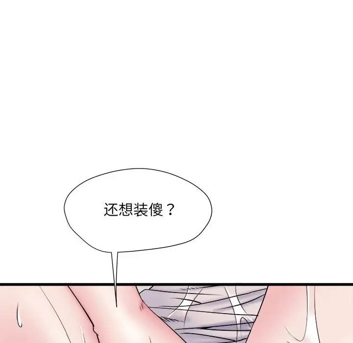 《刺激的部队生活》漫画 第58話