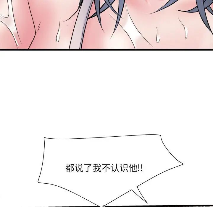 《刺激的部队生活》漫画 第58話