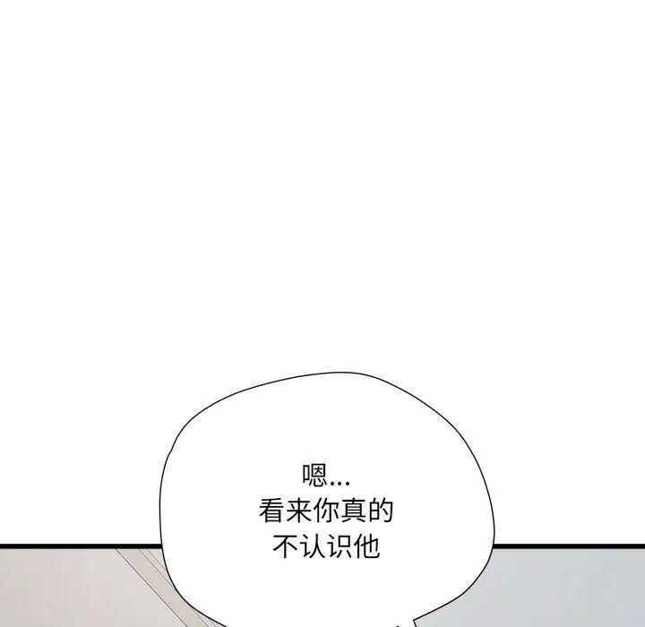 《刺激的部队生活》漫画 第58話