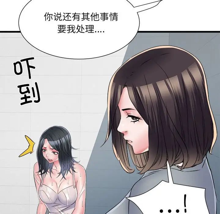 《刺激的部队生活》漫画 第58話