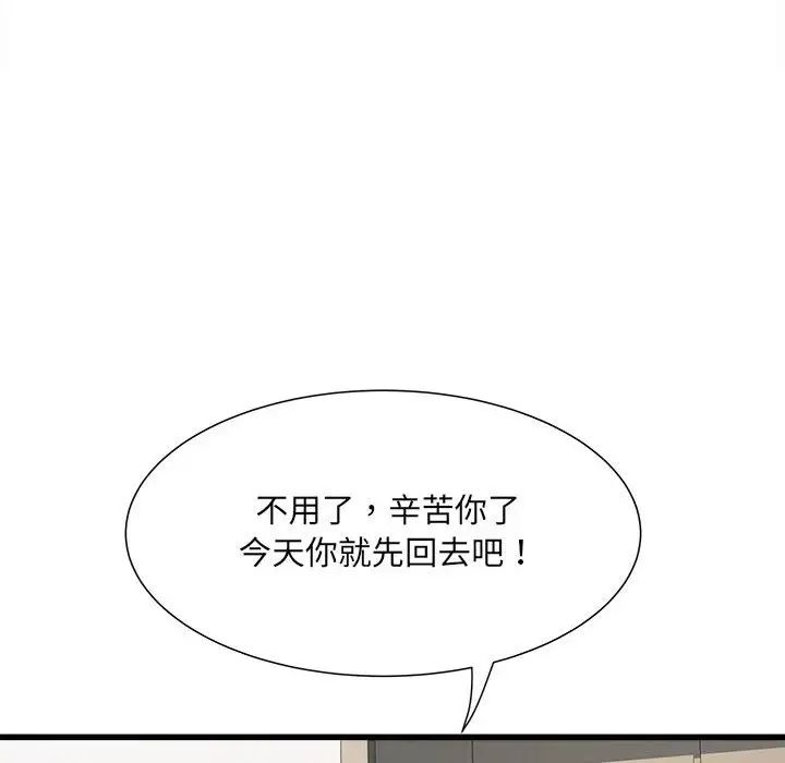 《刺激的部队生活》漫画 第58話