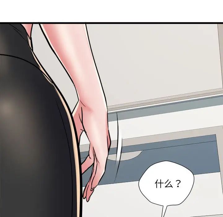 《刺激的部队生活》漫画 第58話