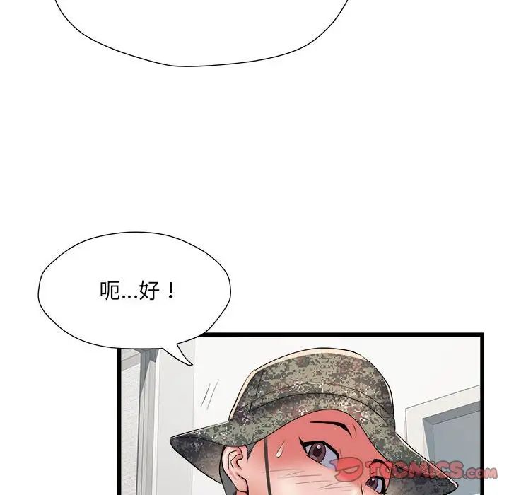 《刺激的部队生活》漫画 第58話