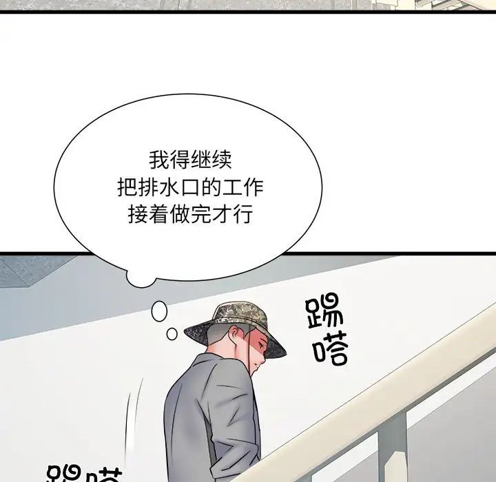 《刺激的部队生活》漫画 第58話
