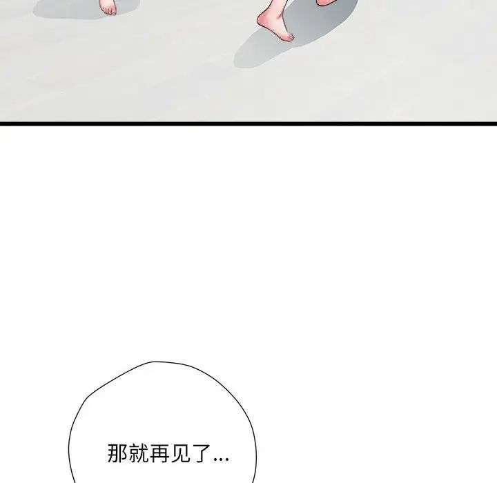 《刺激的部队生活》漫画 第58話