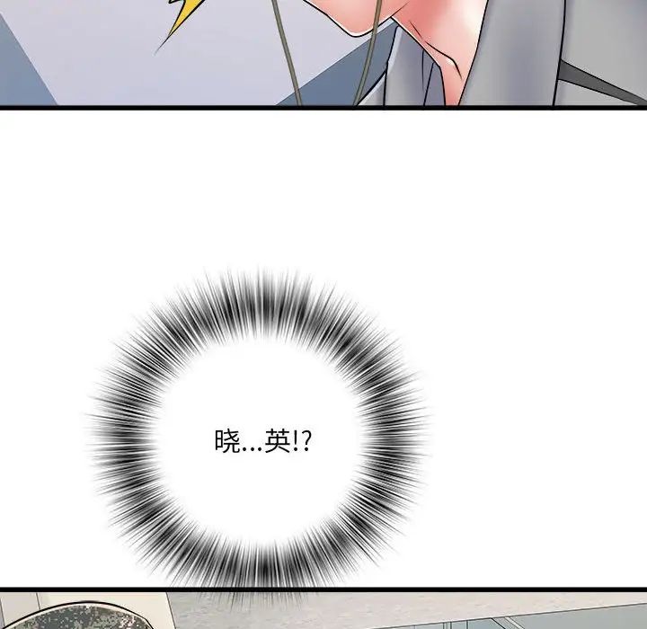 《刺激的部队生活》漫画 第58話