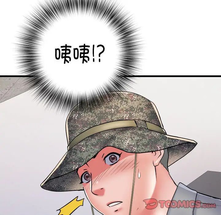 《刺激的部队生活》漫画 第58話