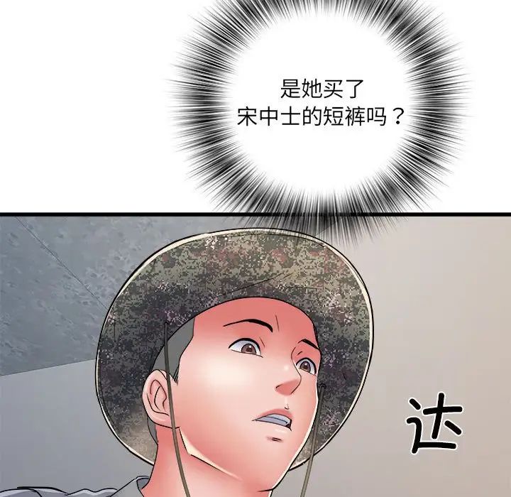 《刺激的部队生活》漫画 第58話
