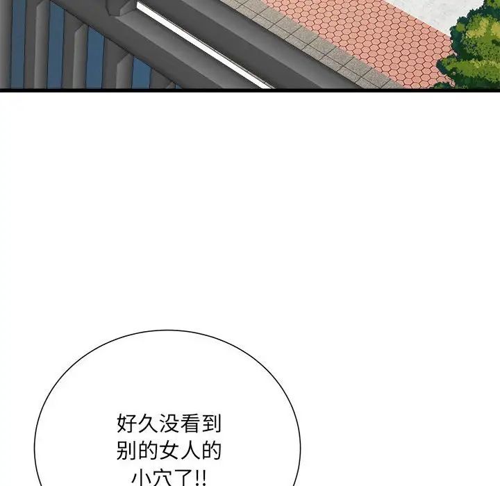 《刺激的部队生活》漫画 第58話