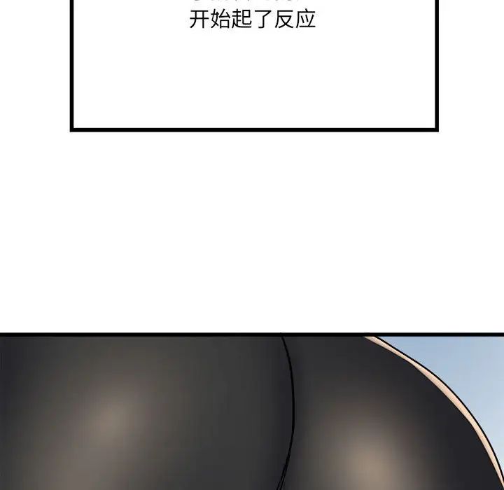 《刺激的部队生活》漫画 第58話