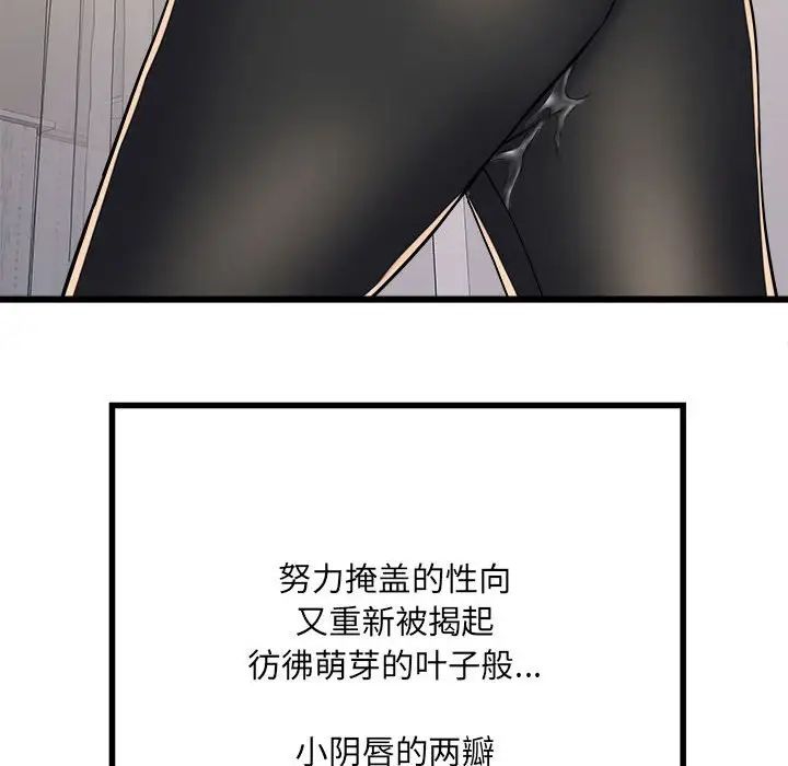 《刺激的部队生活》漫画 第58話
