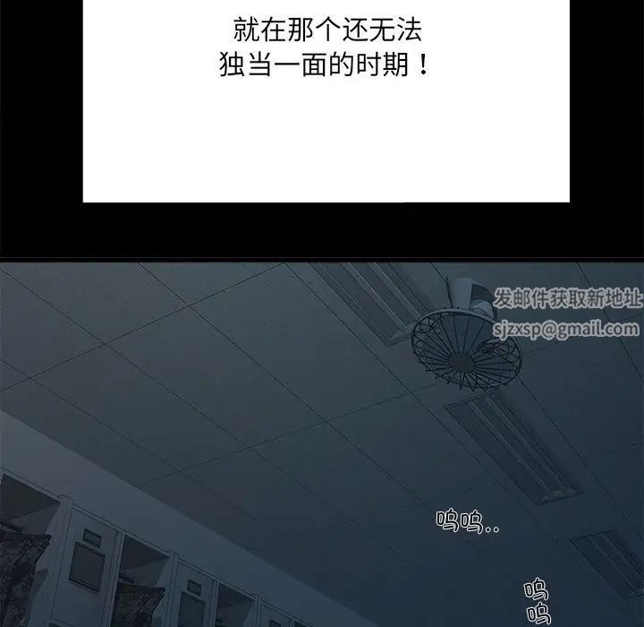 《刺激的部队生活》漫画 第58話