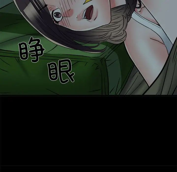 《刺激的部队生活》漫画 第58話