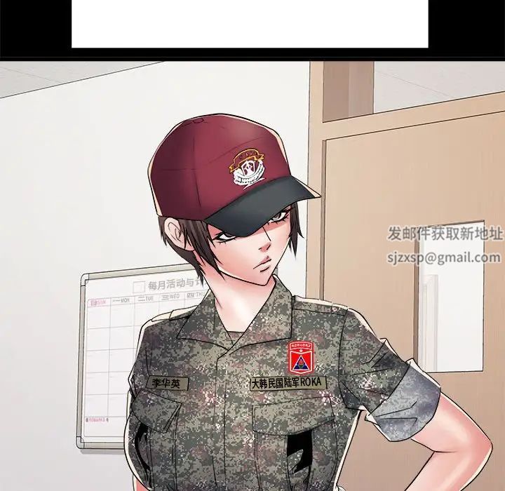 《刺激的部队生活》漫画 第58話