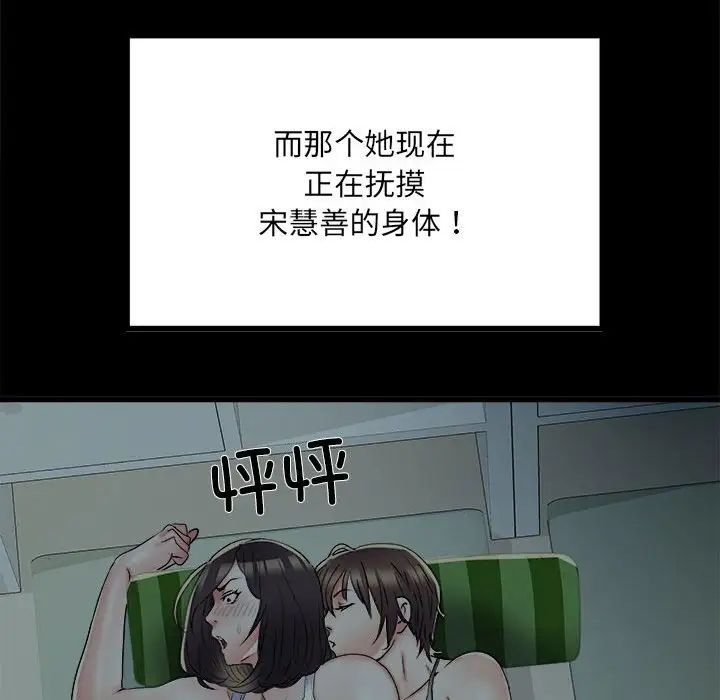 《刺激的部队生活》漫画 第58話