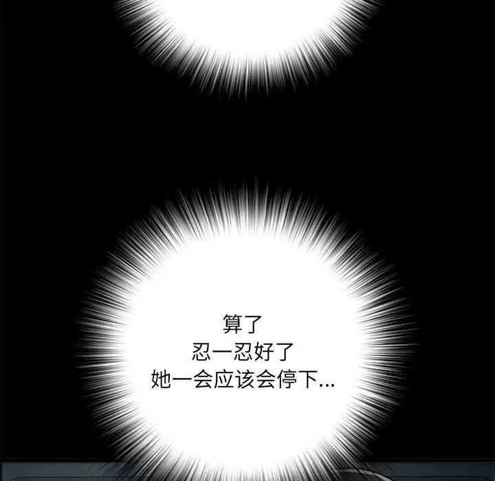《刺激的部队生活》漫画 第58話