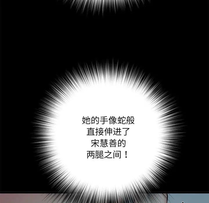 《刺激的部队生活》漫画 第58話