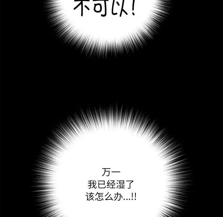 《刺激的部队生活》漫画 第58話