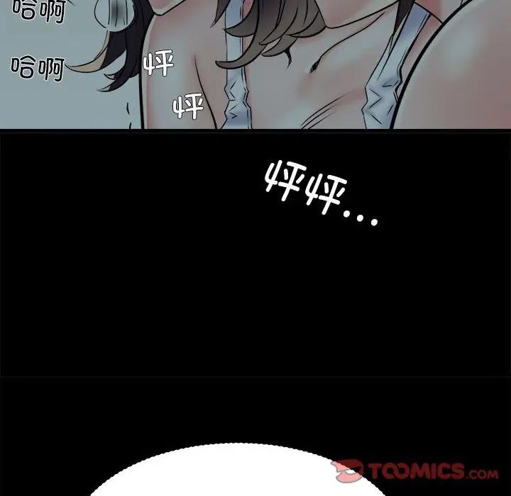 《刺激的部队生活》漫画 第59話