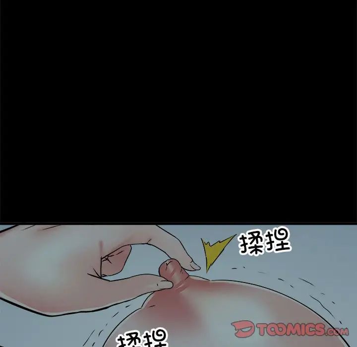 《刺激的部队生活》漫画 第59話