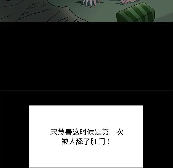 《刺激的部队生活》漫画 第59話